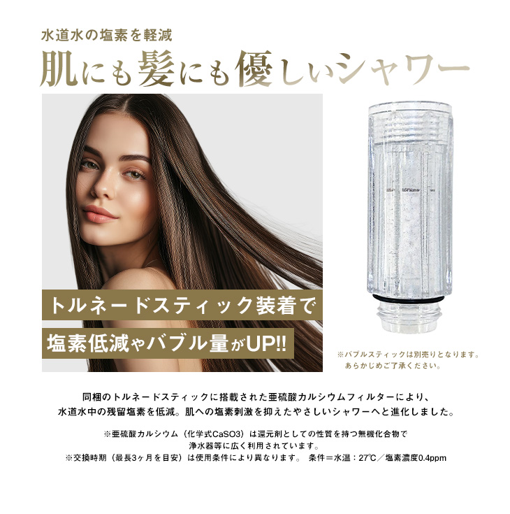 Science 【独占販売！】ミラブル潤 シャワーヘッド ウルトラ