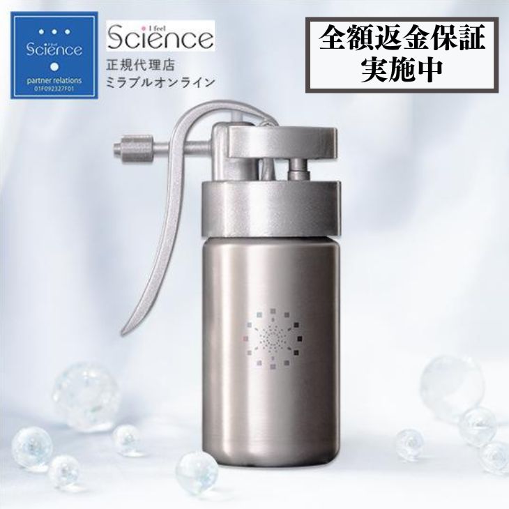 【未使用】ミラブルケアMirablecare サイエンス ウルトラファインバブル 公式通販 ミラブルケア ウルトラファインバブル生成スプレー