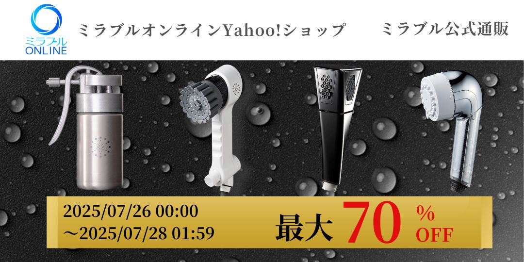 新品未使用ミラブルリボーンシャワーヘッド Amazon.co.jp: 正規品 ミラブル シャワーヘッド ミラブル