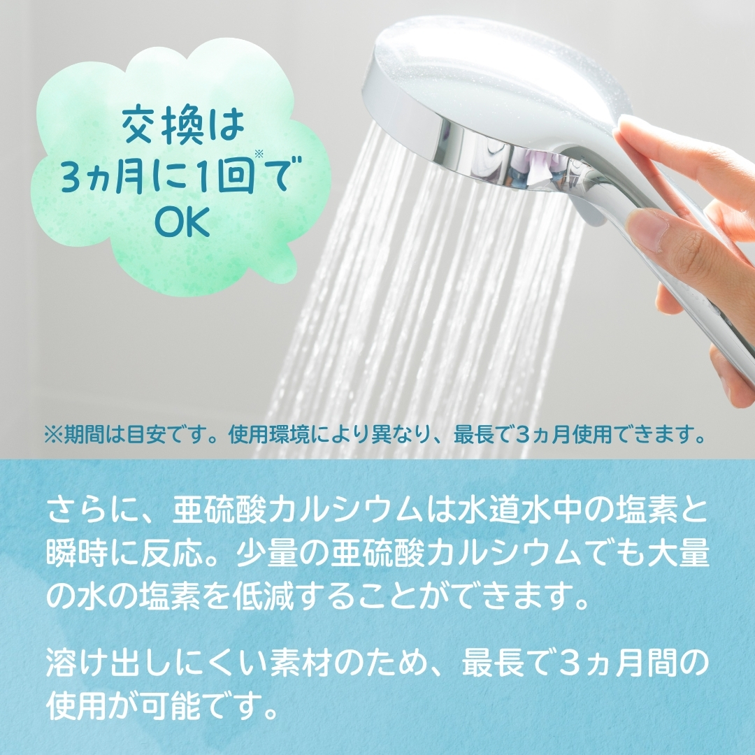 ミラブル シャワー用浄水カートリッジ トルネードスティック 塩素除去