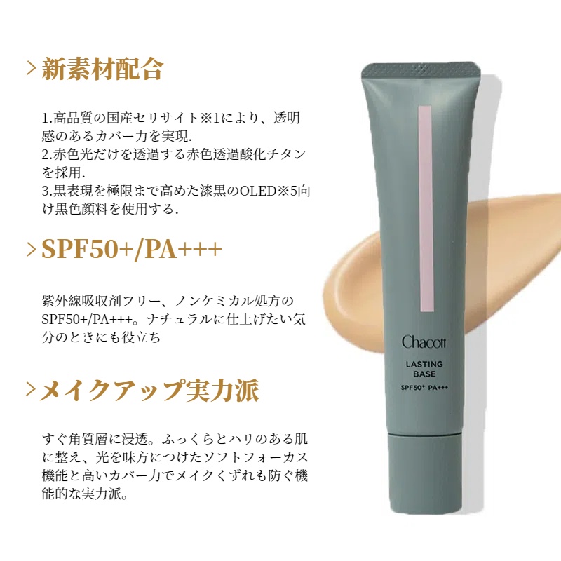 CHACOTT - chacottチャコットメイク用品 チャコット メイク Chacott (ケース) マルチカラー