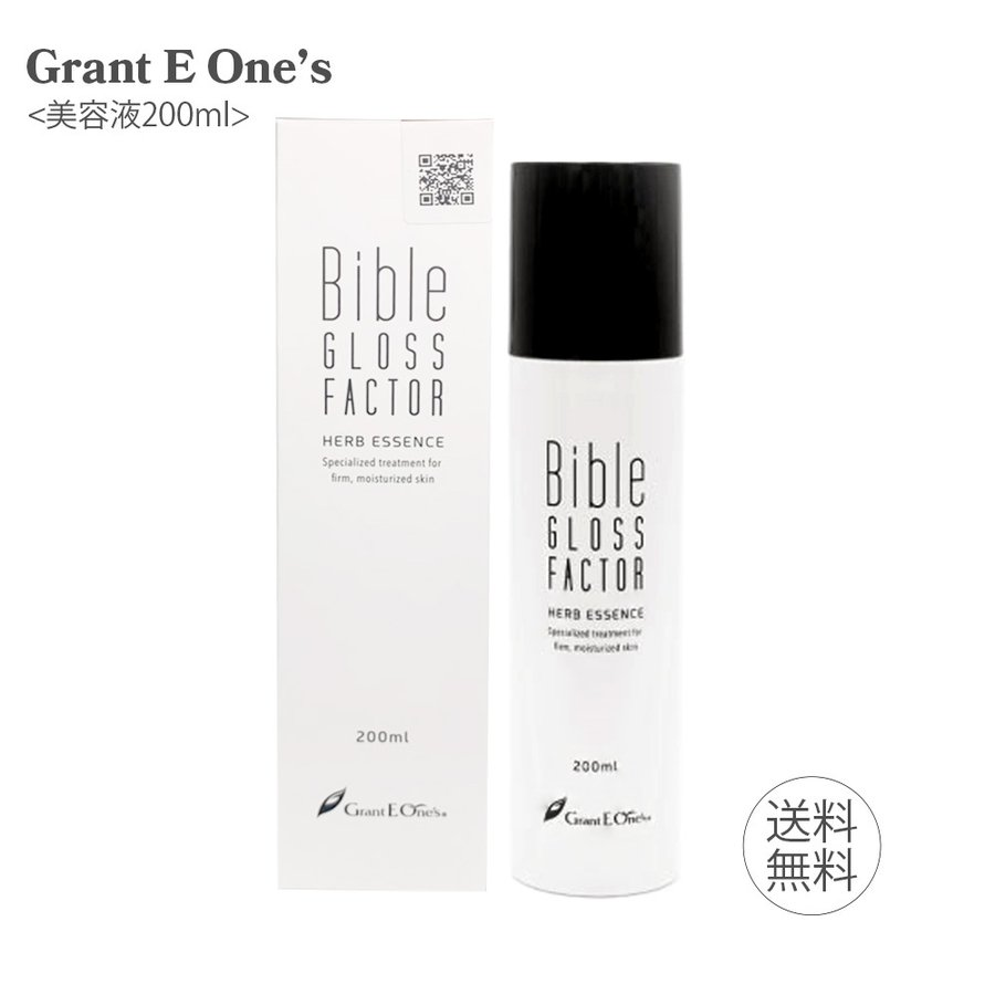 100％安い 日本未入荷 ハーブエッセンス 200ml GLOSS FACTOR Bible バイブルグロスファクター スキンケア 全身使える 保湿 ハリ 美容液 敬老の日 プレゼント nanaokazaki.com nanaokazaki.com