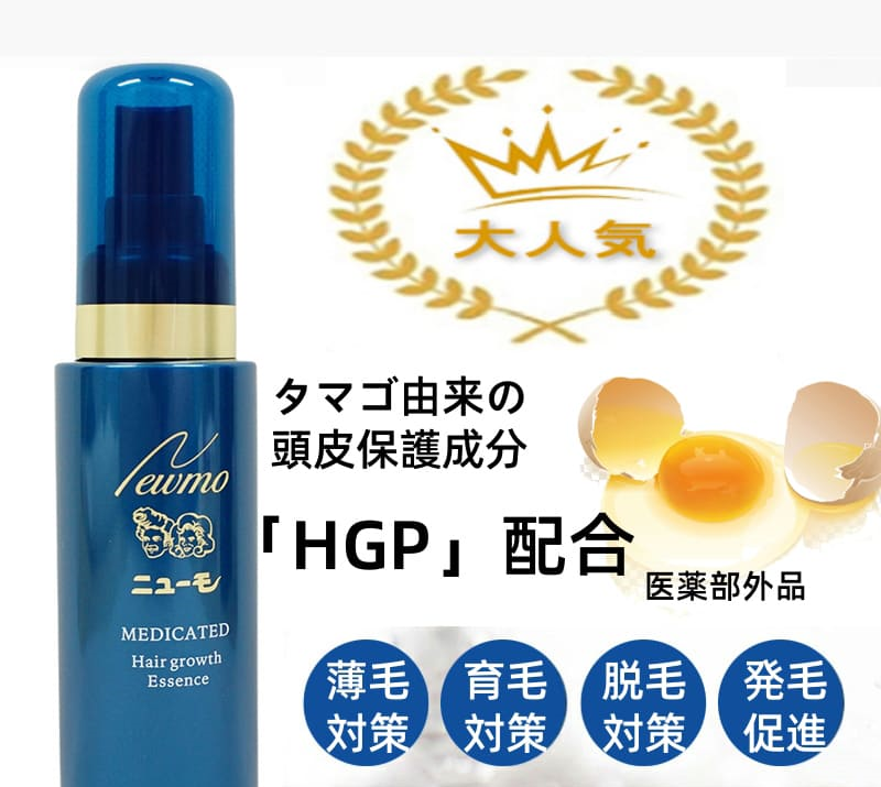ニューモ 育毛剤 75ml 3本セット 男女兼用 スカルプケア 発毛剤