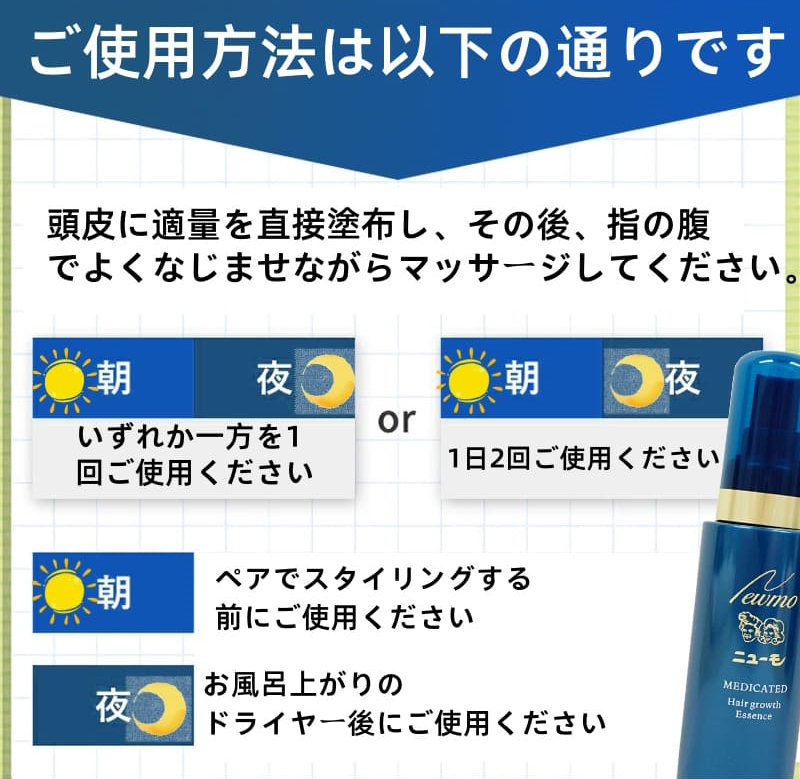ニューモ 育毛剤 75ml 3本セット 男女兼用 スカルプケア 発毛剤