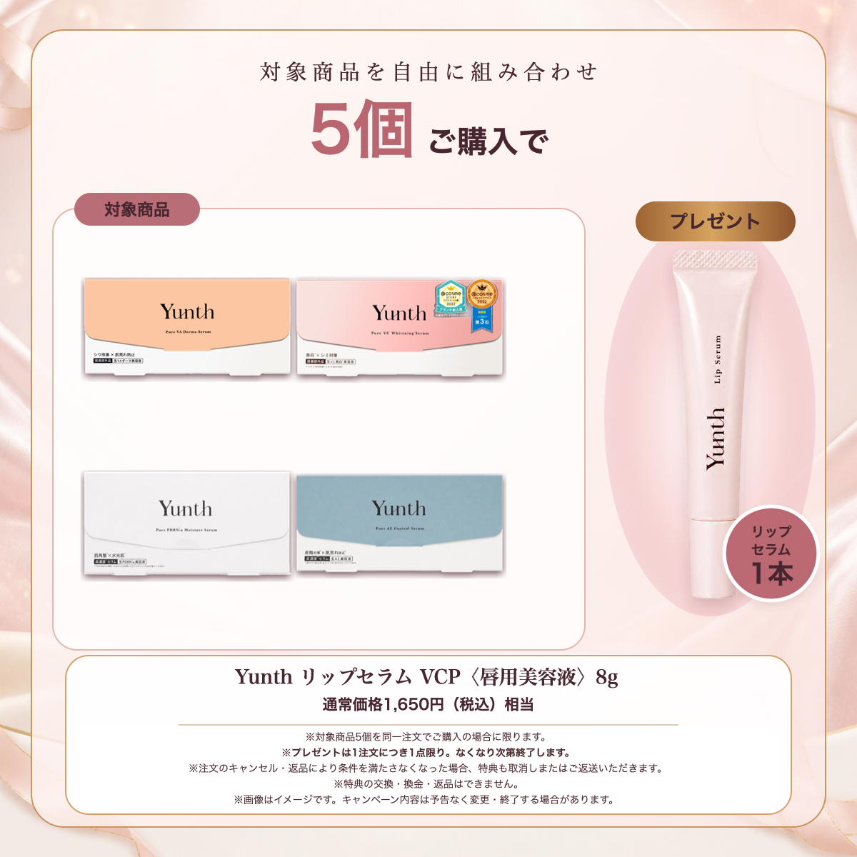 Yunth ユンス 生VC美容液 28包入り 2個セット 生ビタミンC 生VC美容液