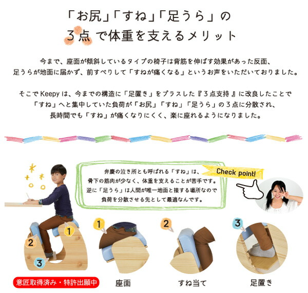 姿勢が良くなる 学習椅子 集中できる チェア Keepy バランス