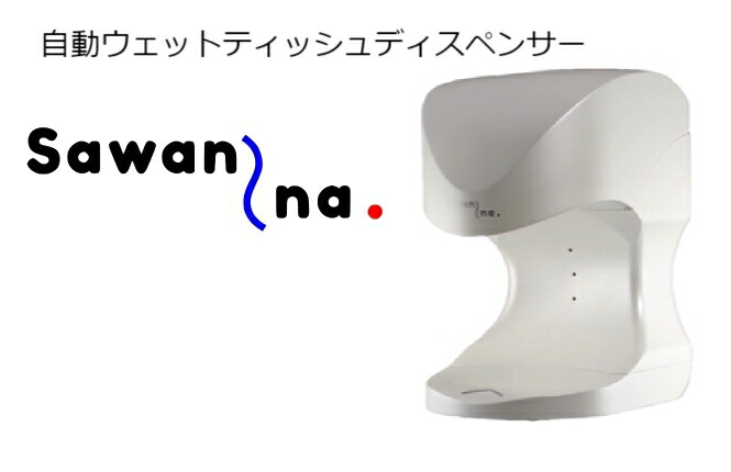 SAWANNA サワンナ　替えロールティッシュ３本付き SAWANNA サワンナ 替えロールティッシュ3本付き wetroll-vb
