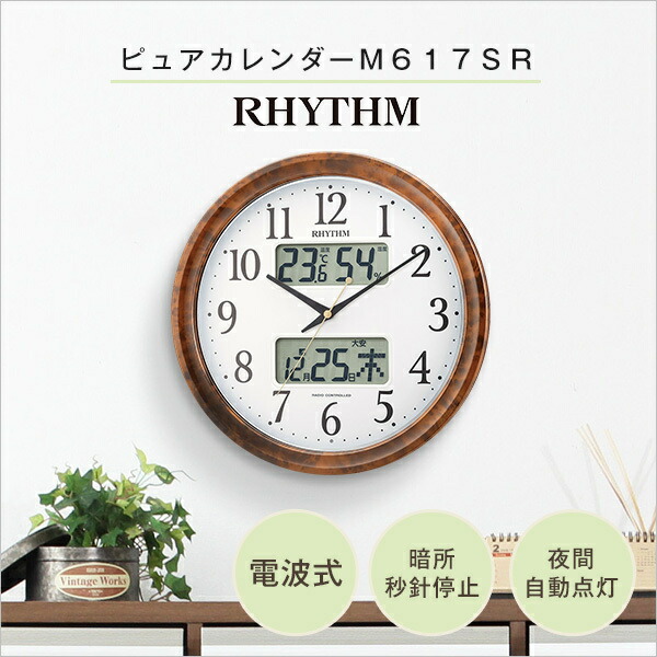 シチズン 温度湿度計付き掛け時計 電波時計 カレンダー表示 暗所秒針