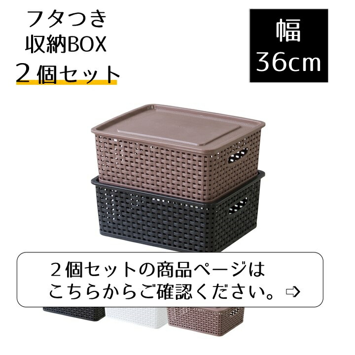 フタ付き 収納ボックス あみあみ 収納ケース 蓋つき 重ねられる