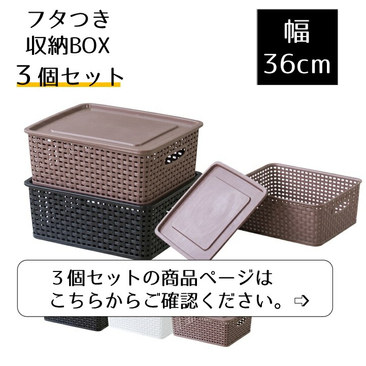 フタ付き 収納ボックス あみあみ 収納ケース 蓋つき 重ねられる フタ付き 収納ボックス あみあみ 収納ケース 蓋つき 重ねられる
