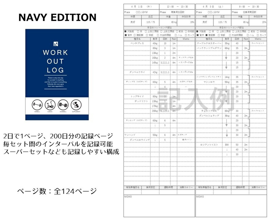 公式】 山本義徳氏監修 筋トレ専用 トレーニングノート WORKOUT LOG