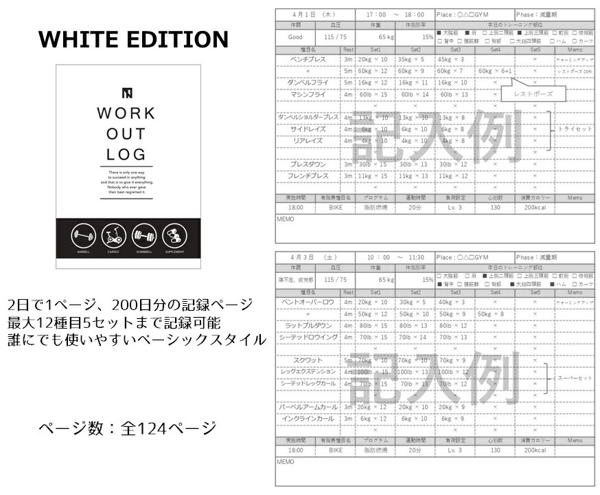 公式】 山本義徳氏監修 筋トレ専用 トレーニングノート WORKOUT LOG