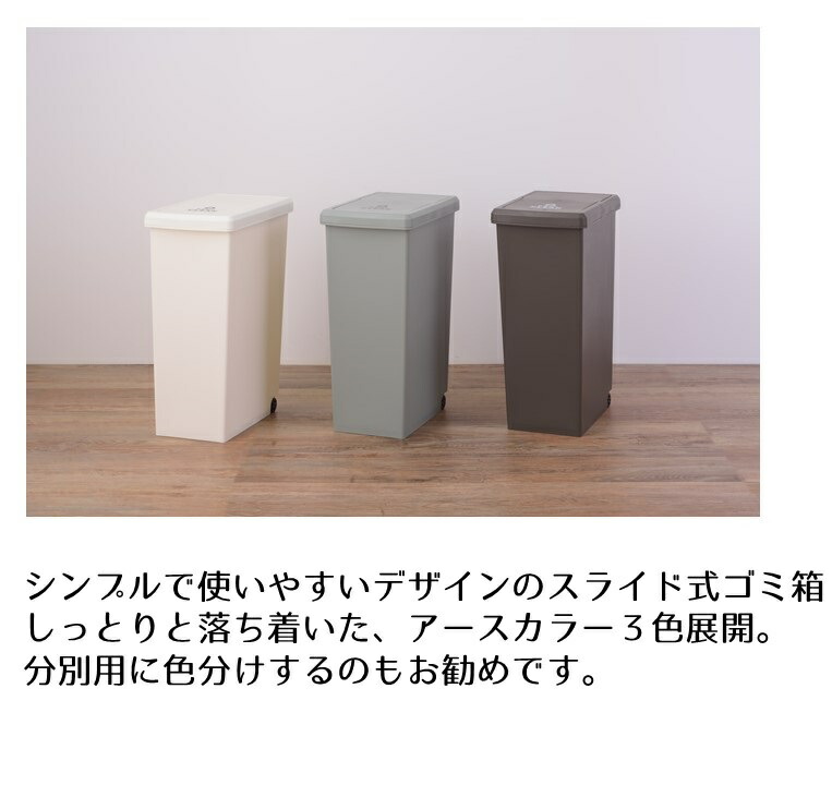 スライド式 ゴミ箱 45L 日本製 ふた付き 45リットル キャスター付き