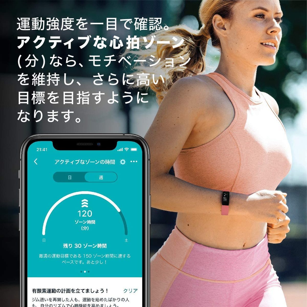 Fitbit Inspire2 フィットネストラッカー L/Sサイズ [並行輸入品