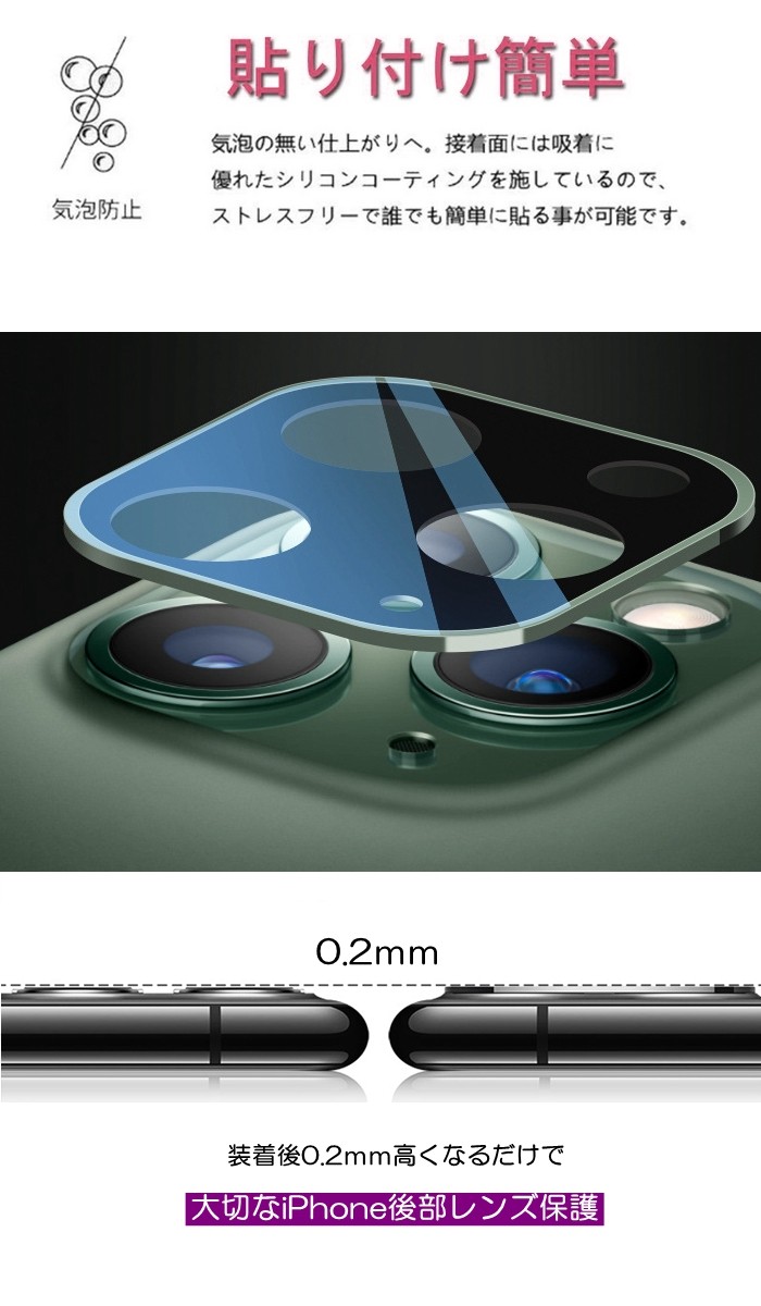 レンズカバー iPhone15 15Pro 15Plus カメラカバー iPhone14 Pro レンズ保護フィルム 12 Pro 13mini iPhone11 カメラカバー 14Plus フィルム【YUPT】｜mirai-plus｜02