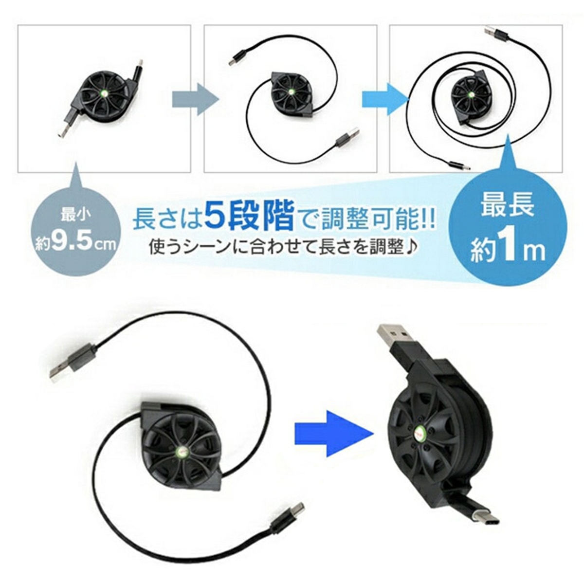 巻き取り式 充電ケーブル Type-C 急速充電 QC3.0 PD60W USB3.0 iPhone Android 対応 USB-A C-C【ネコポス】 関連画像3