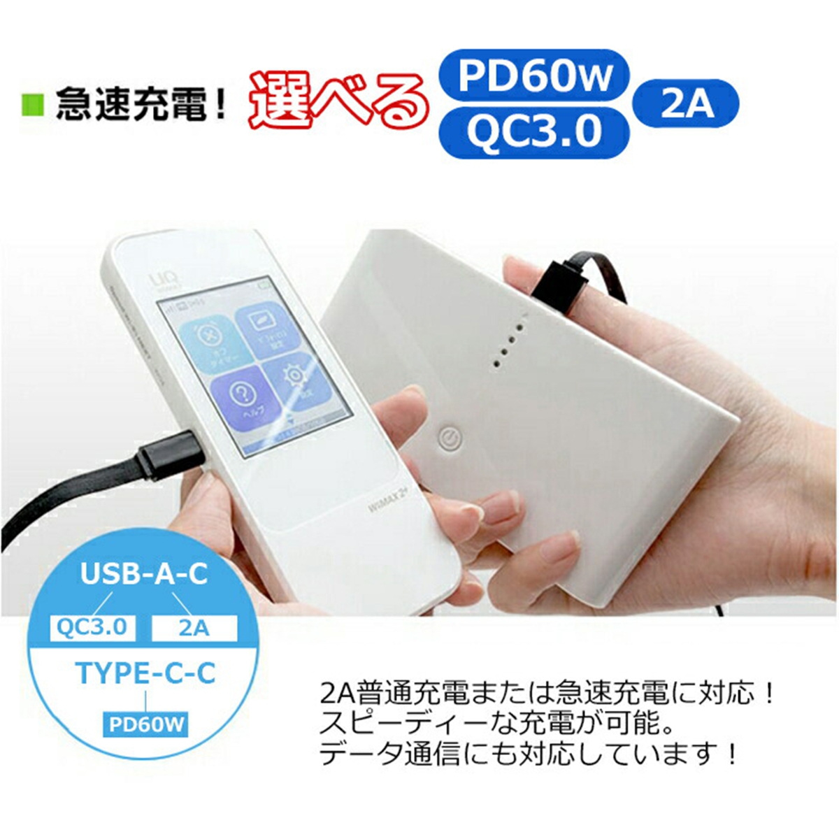 巻き取り式 充電ケーブル Type-C 急速充電 QC3.0 PD60W USB3.0 iPhone Android 対応 USB-A C-C【ネコポス】 関連画像5