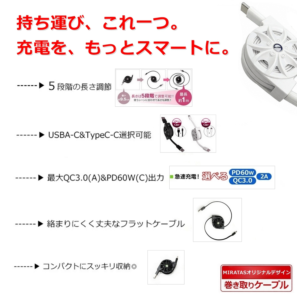 巻き取り式 充電ケーブル Type-C USBケーブル 急速充電 QC3.0 PD60W USB3.0 iPhone Android Sony Galaxy Huawei 対応 コンパクト 断線防止【ネコポス】 関連画像1