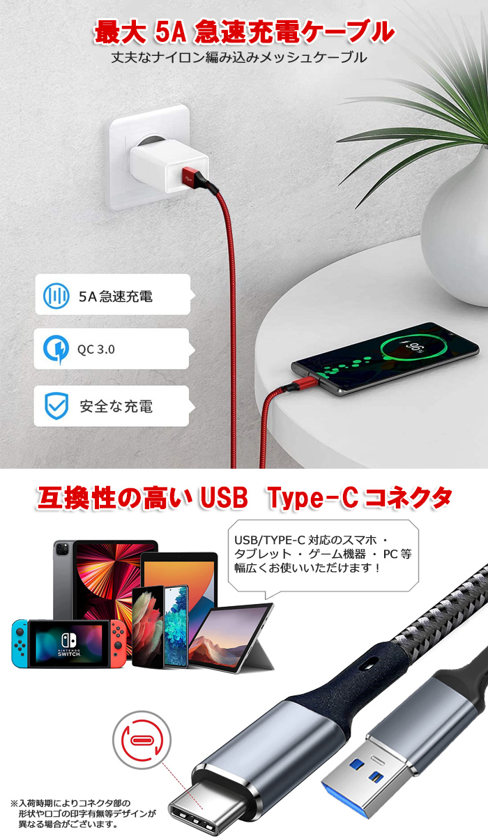 USB-Type-C 充電ケーブル 5A対応 1m 2m 2本セット 急速充電 usb