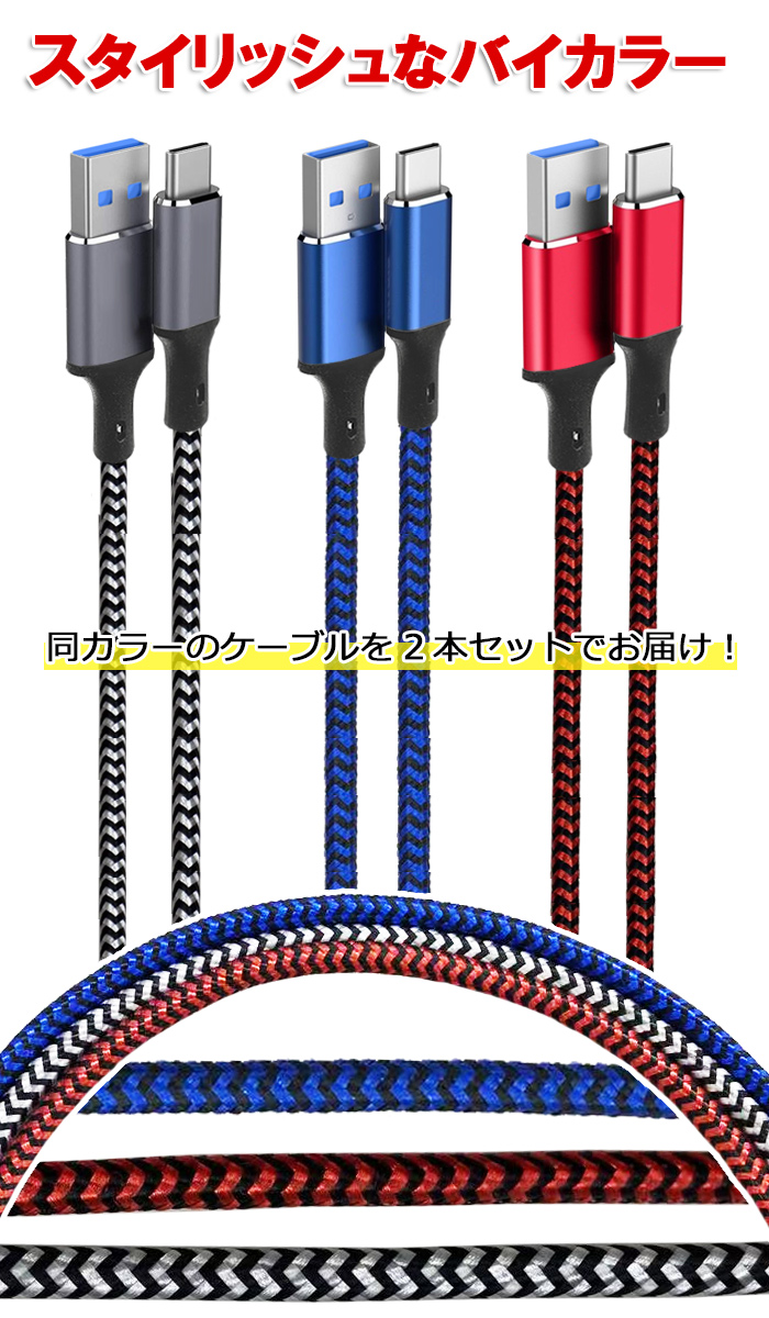 お得2本セット】USB-Type-C 充電ケーブル 5A対応 1m 2m 2本セット 急速充電 usbケーブル USBA/TYPE-C USB-C  to USB-C タイプc QC3.0 5.0A type c【YUPT】 : 10002-116 : 未来プラスショップ - 通販 -  Yahoo!ショッピング