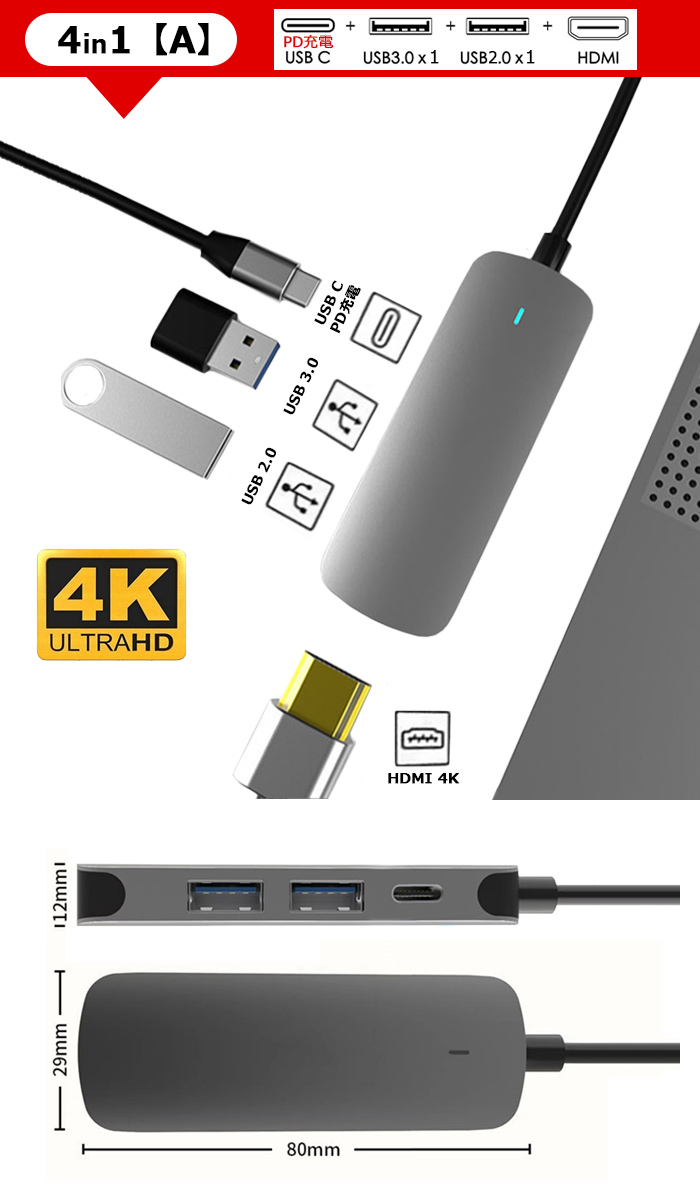 USB C USBハブ 4K HDMIケーブル ポート ドッキングステーション 有線