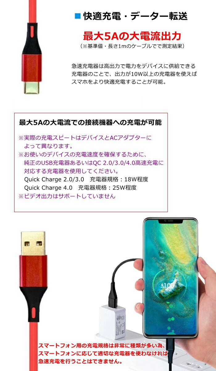 type c ケーブル 5A type-c 急速充電 usb type-c ケーブル QC 3.0 4.0 usb タイプC 断線しにくい 合金ケーブル スマホ充電ケーブル 1m 2m