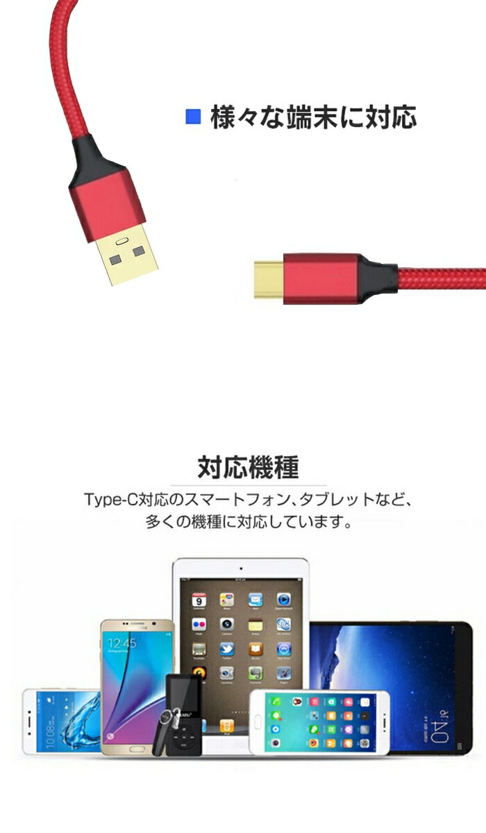 Type c ケーブル USB 3A Type-C ケーブル 急速充電 3a usb type-c 急速充電 2m 断線しにくい 合金ケーブル スマホ充電ケーブル 1m 2m 1本