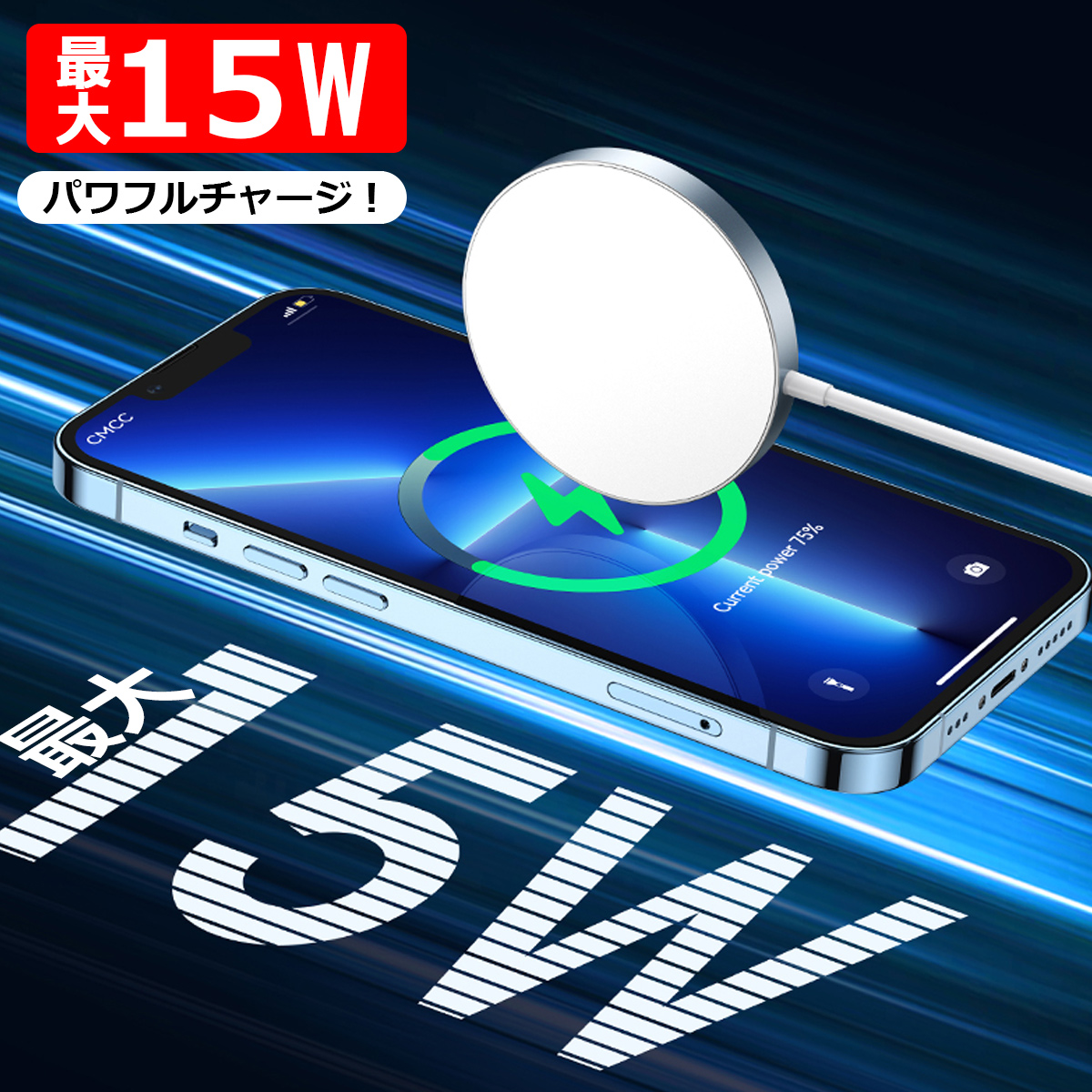 ワイヤレス充電器 MagSafe充電器 iPhone 急速充電 AirPods マグネット