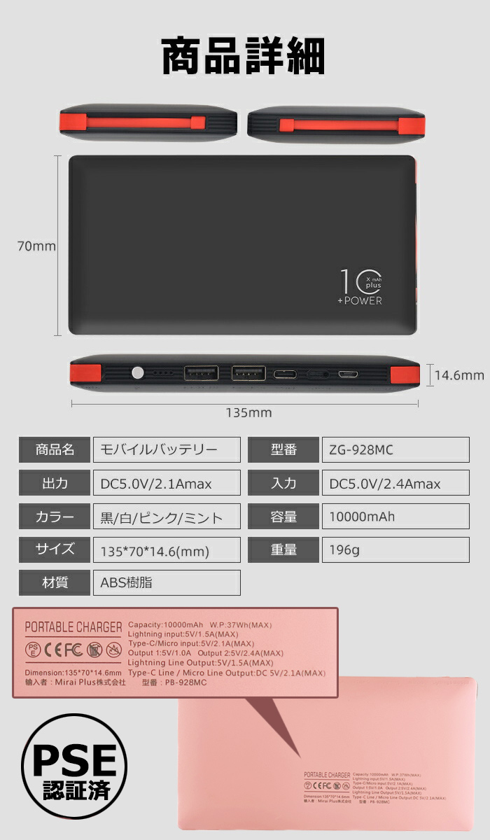 モバイルバッテリー ケーブル内蔵 大容量 10000mAh TypeC 