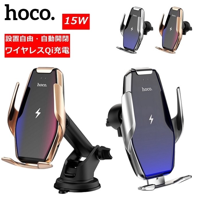 Qi ワイヤレス充電器 車載ホルダー 急速充電 自動開閉 360度回転