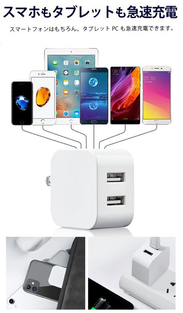 iphone 充電 ケーブル用 アダプタ USB-A 3.4A 急速充電器 USB 2