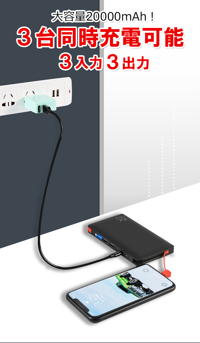 モバイルバッテリー ケーブル内蔵 20000mAh 大容量 急速充電 iPhone