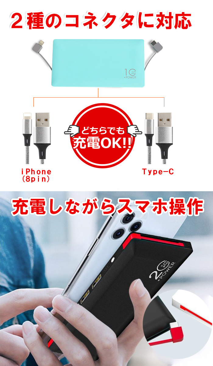 モバイルバッテリー ケーブル内蔵 20000mAh 大容量 急速充電 iPhone