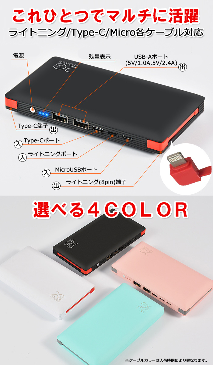 モバイルバッテリー ケーブル内蔵 20000mAh 大容量 急速充電 iPhone