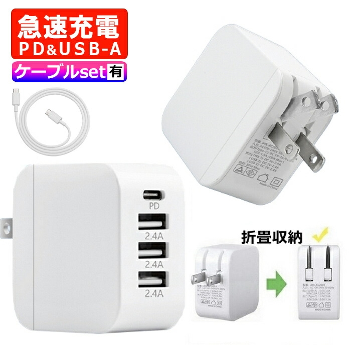 USB-C 30W 電源 アダプタ 充電器 Type-C 4個セット Type-C コンセント 充電アダプタ 4ポート PD30W USB-A 急速充電器