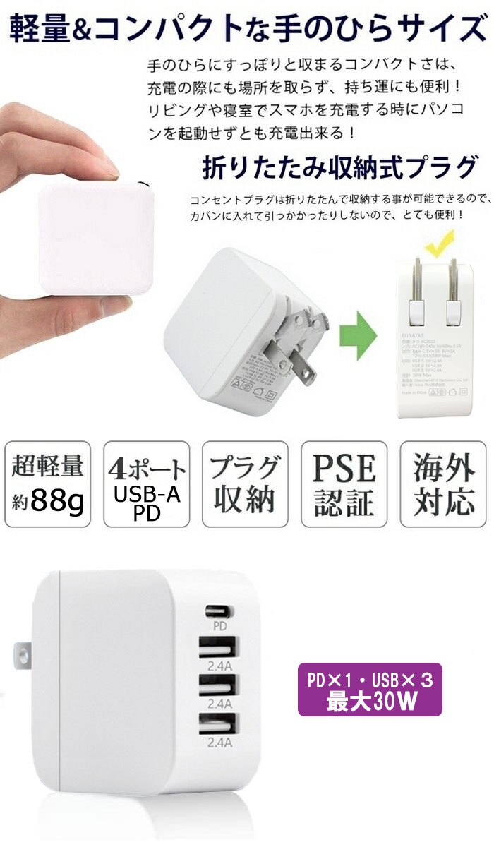 Type-C コンセント 充電アダプタ 4ポート PD30W USB-A 急速充電器