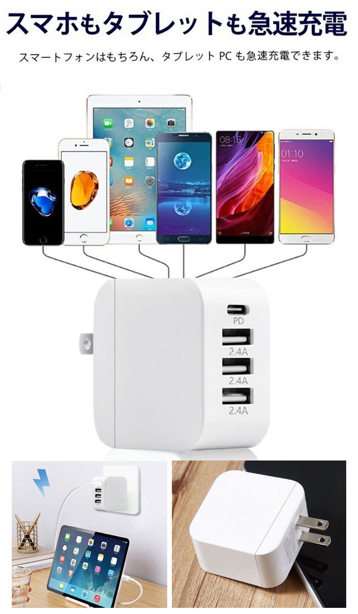 USB-C 30W 電源 アダプタ 充電器 Type-C 4個セット Type-C コンセント 充電アダプタ 4ポート PD30W USB-A 急速充電器