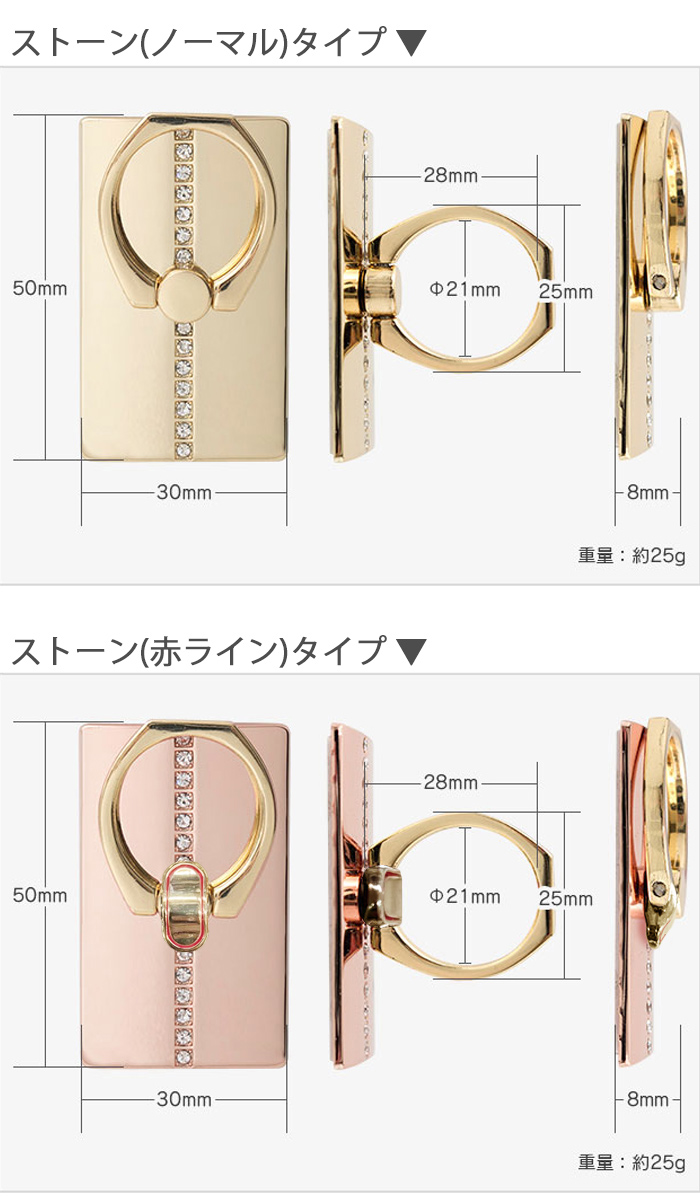 スマホリング おしゃれ シンプル ホールドリング ラインストーン