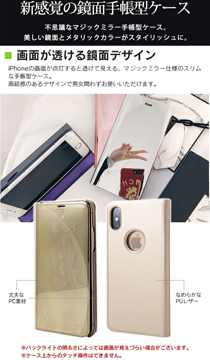 iPhone SE3 SE2 第二世代 第三世代 iphone 11 マジックミラー ケース XR XS Max 7/8 Plus 手帳型 鏡面 ミラー 高級感 シンプル アップルロゴ【YUPT】｜mirai-plus｜02
