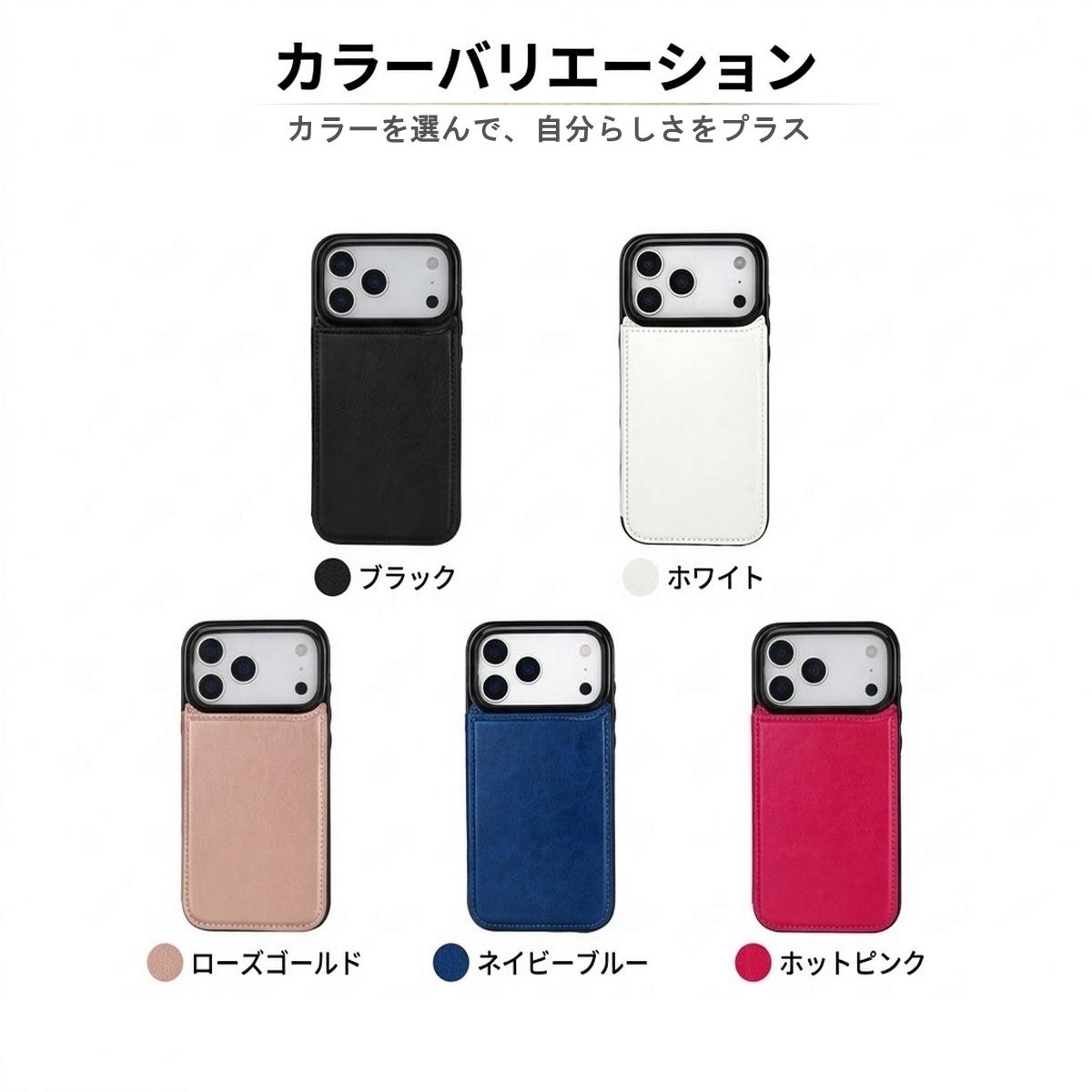 iPhoneケース カード収納 背面ポケット マグネット スタンド機能 手帳