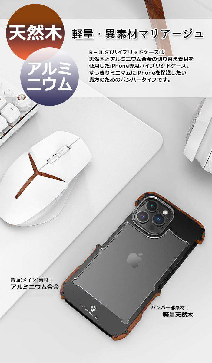 iPhone14 天然木ケース アルミバンパーケース iPhone14pro PLUS pro max 木製フレーム 軽量 かっこいい メンズ ハードケース【ネコポス】｜mirai-plus｜03