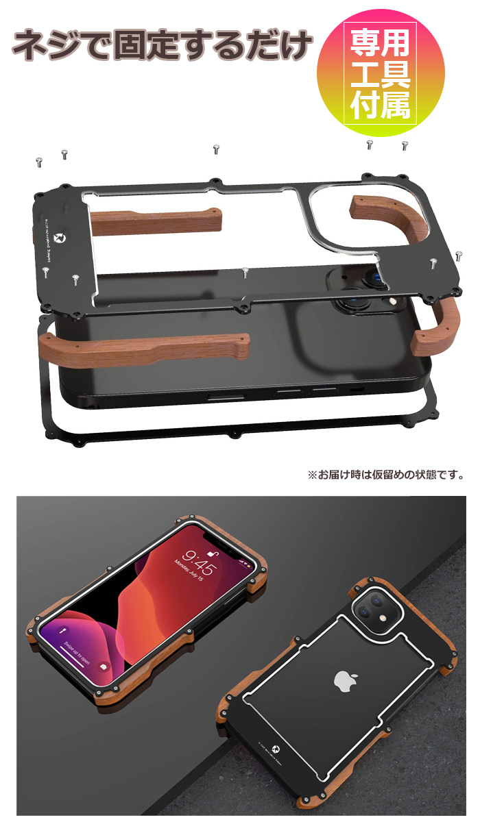 iPhone14 天然木ケース アルミバンパーケース iPhone14pro PLUS pro max 木製フレーム 軽量 かっこいい メンズ ハードケース【ネコポス】｜mirai-plus｜07