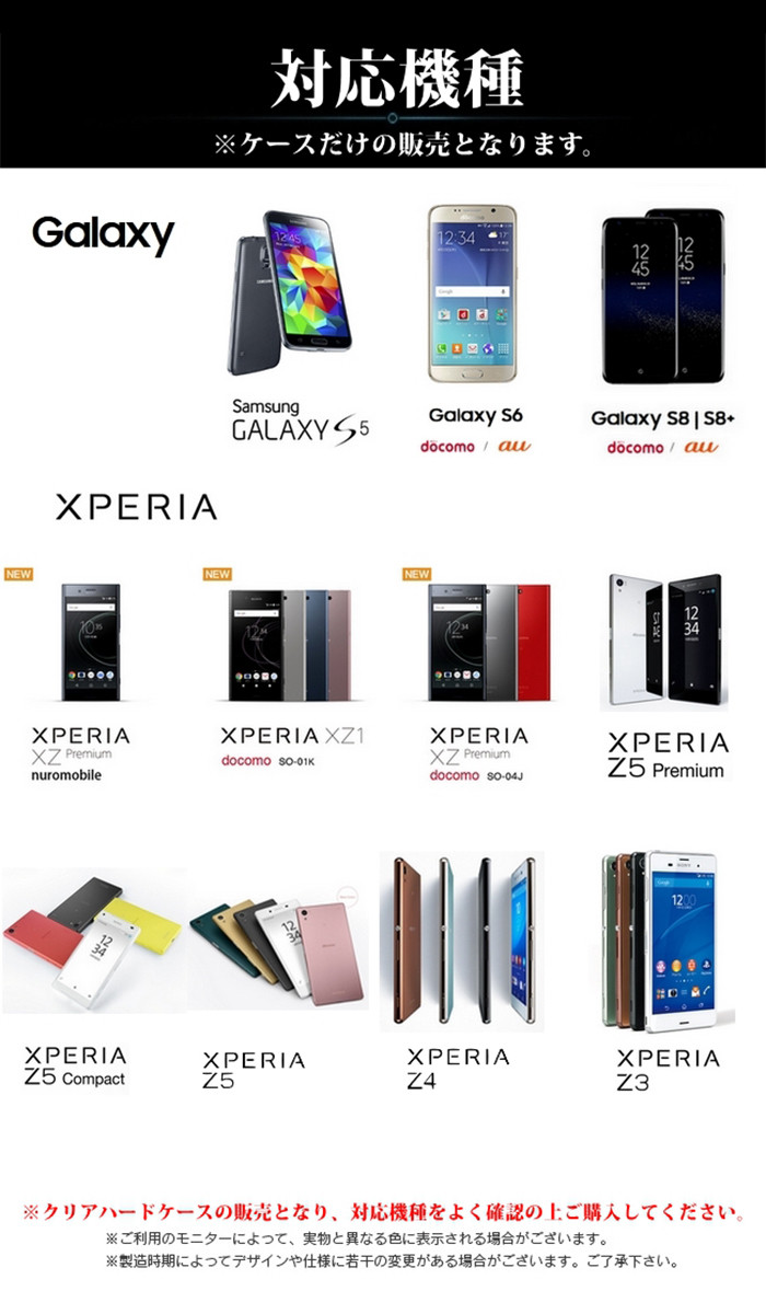 Galaxy S8+ S8 s5 S6 ケース クリアケース Xperia XZ1 Z ギャラクシー エクスペリア シンプル ハード 透明 大人 デコ PCケース【YUPT】｜mirai-plus｜04