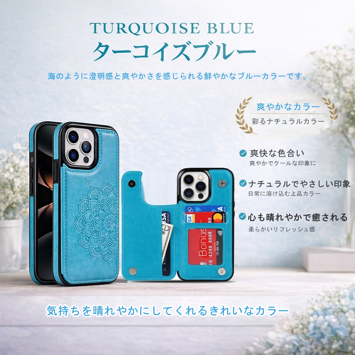 iPhoneケース 手帳型 カード収納 背面ポケット 薄型 軽量 花柄