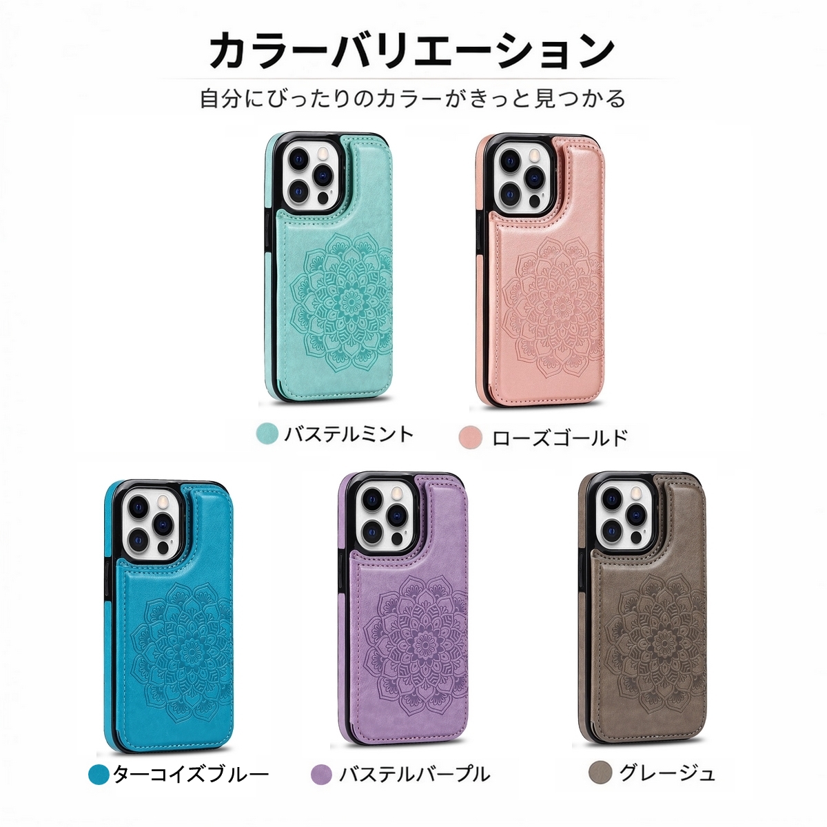 iPhoneケース 手帳型 カード収納 背面ポケット 薄型 軽量 花柄