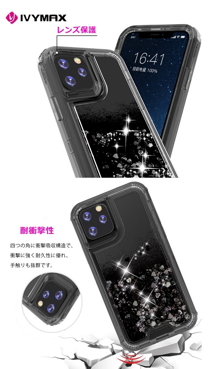 iPhone11 ケース 流れ星 iphone 11 Pro Max ラメが流れる 動く iPhoneケース グリッター女子 スマホケース キラキラ ラメ おしゃれ 携帯ケース かわいい【YUPT】｜mirai-plus｜03