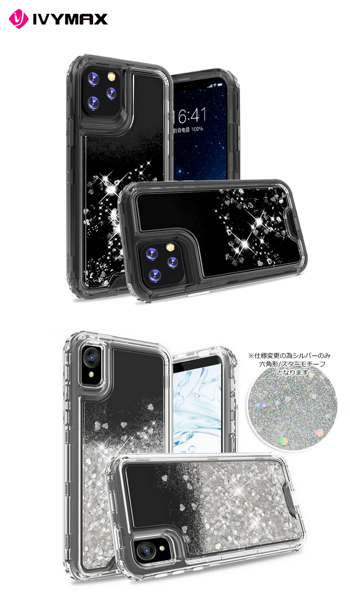 iPhone11 ケース 流れ星 iphone 11 Pro Max ラメが流れる 動く iPhoneケース グリッター女子 スマホケース キラキラ ラメ おしゃれ 携帯ケース かわいい【YUPT】｜mirai-plus｜04