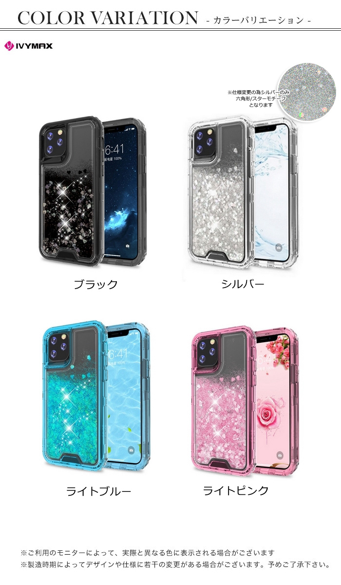 iPhone11 ケース 流れ星 iphone 11 Pro Max ラメが流れる 動く iPhoneケース グリッター女子 スマホケース キラキラ ラメ おしゃれ 携帯ケース かわいい【YUPT】｜mirai-plus｜06