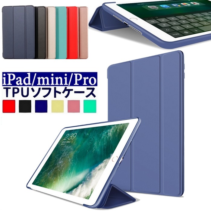 iPad 9.7in 保護 iPadカバー ケース 三つ折り ブラック - タブレット