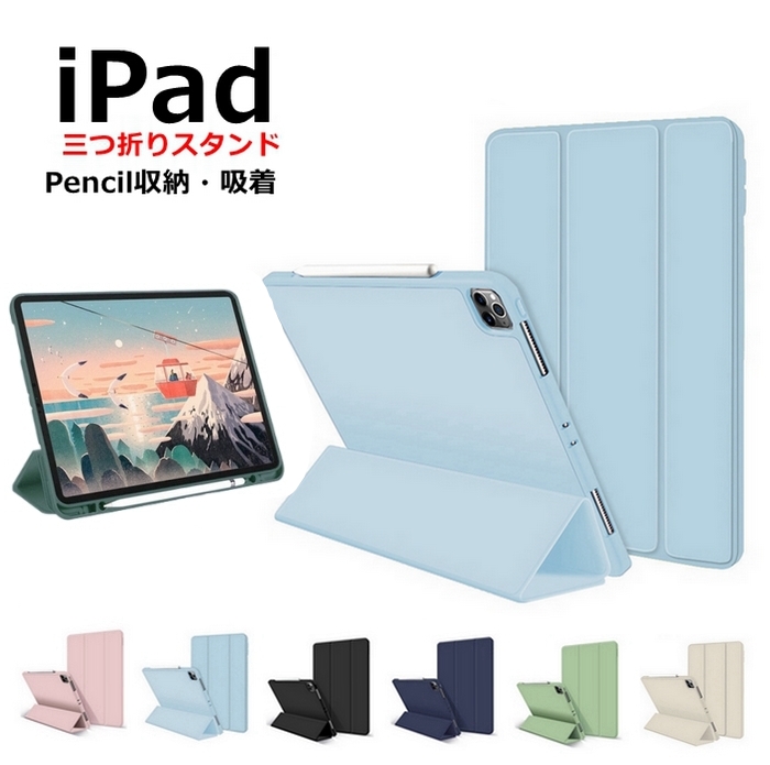 iPad Air 第5世代 第4世代 10.9インチ Pro 第5/4/3/2/1世代 2018/2020/2021/2022 iPad mini6  デニム調ケース Apple Pencil ペン収納 11 10.9 スタンド【YUPT】